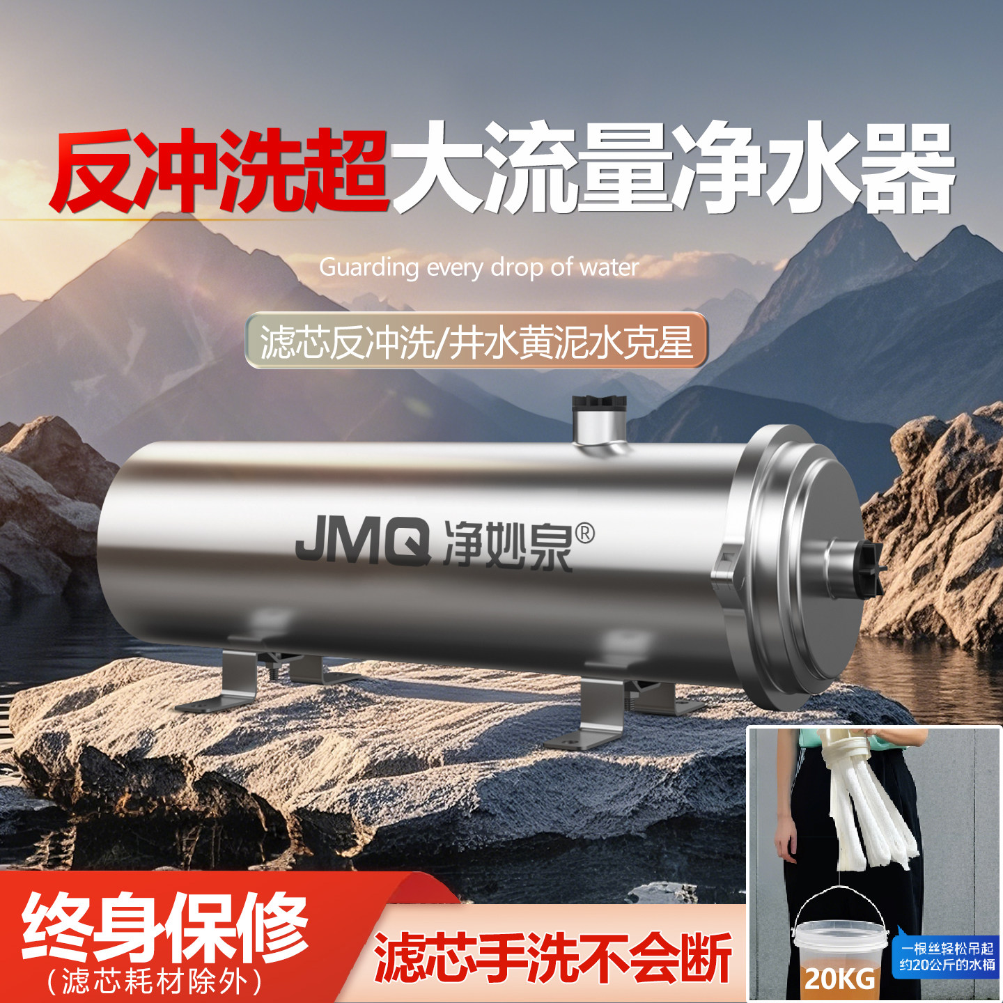 新款农村自来水地下井水超滤全屋净水器家用水塔前置过滤器大流量