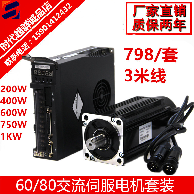 60/80/11h0交流伺服电机驱动器130套装控制器400/750W装精密减速