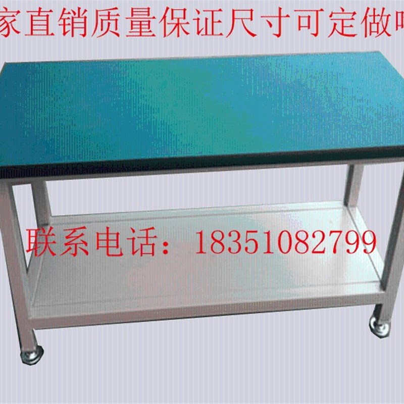 双层防静电工作台操作台打包台裁C剪台车间流水线装配台包装检品