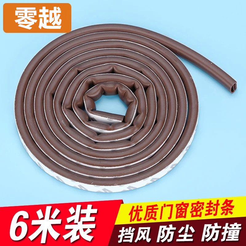 多孔硅橡胶防盗门l密封条高粘型门窗隔音防撞胶条空心木门缝贴6米