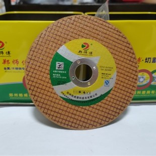 郑师傅107×1.2×16mmv切割片100型双网角磨机打磨机抛光机磨光片