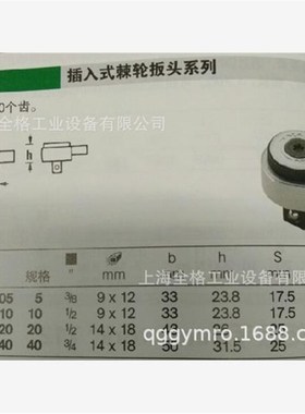 达威力扭力扳手棘轮头58250020 58250A010 58250040 735/10 735/2