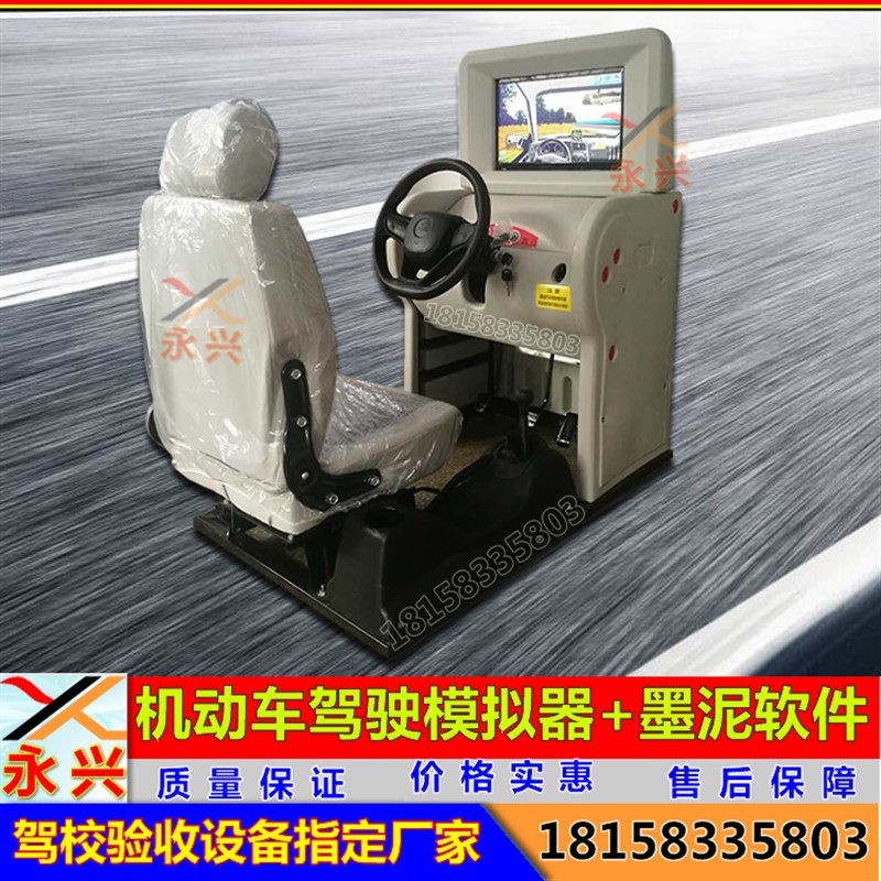 3屏 驾校驾驶模拟器 r汽车训练机 机动车学车模拟 驾培专用模拟机