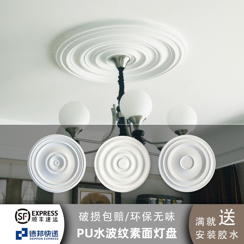 PU灯盘水波纹波浪纹简约素w面灯盘欧式法式吊顶灯座灯池装饰非石