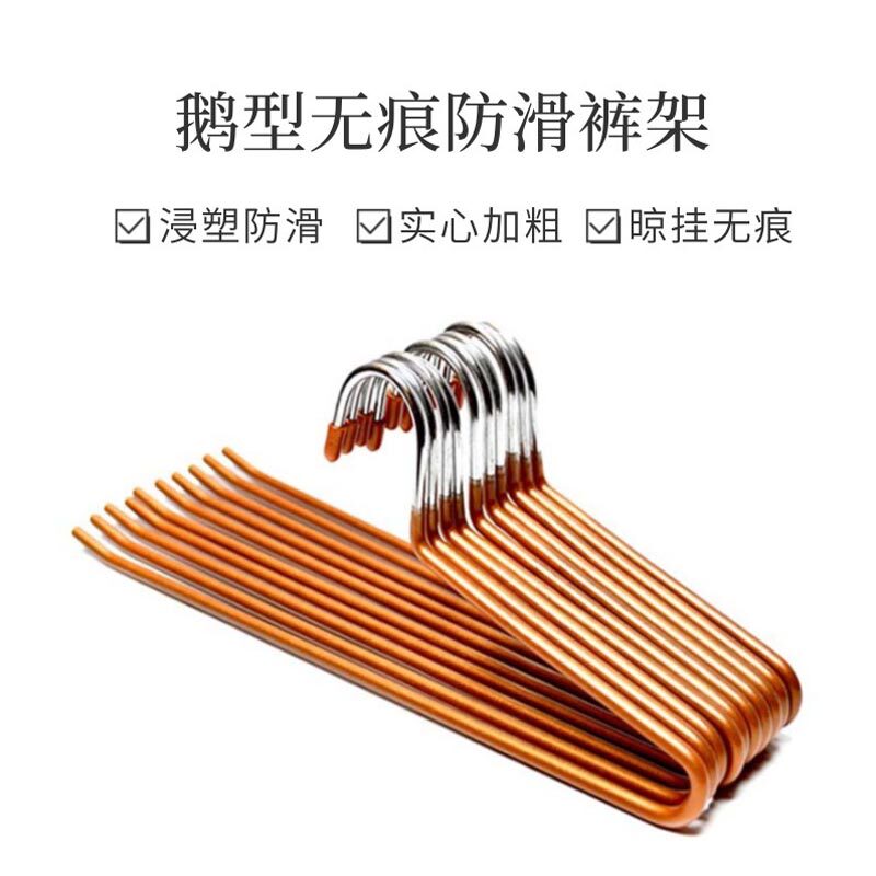 防滑鹅型挂裤子j衣架家用无痕晾裤架架子用衣柜收纳夹子挂钩夹挂