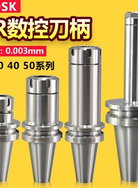 BT40数控刀柄高精度lCNC加工中心BT50 30 ER32 25 20 1611刀柄筒