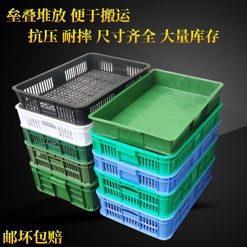 加厚塑料方盘子长方形周转筐水果蔬菜筐超市购物收纳X筐塑胶箱加