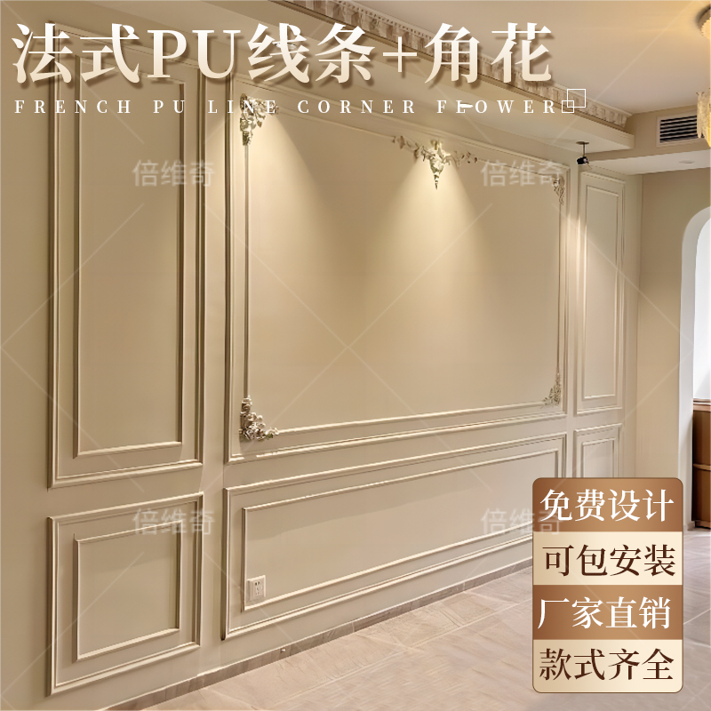pu线条法式角花电视背景墙边框条仿G石膏线装饰条吊顶欧式美式造