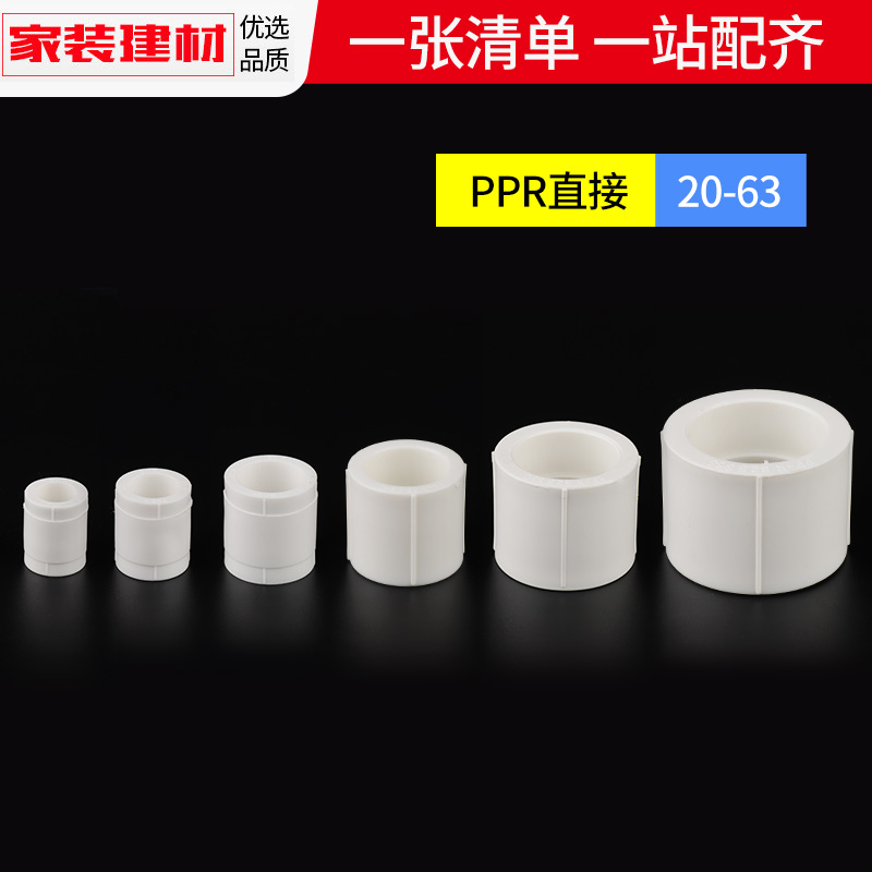 ppr活接头热熔内外丝直接弯头20 4分25K水暖管件大全自来水管配件