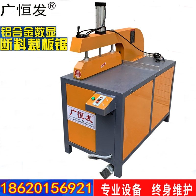 全铝家居60g0整板开料机断料机气动开板铝材蜂窝板90度切割机数显