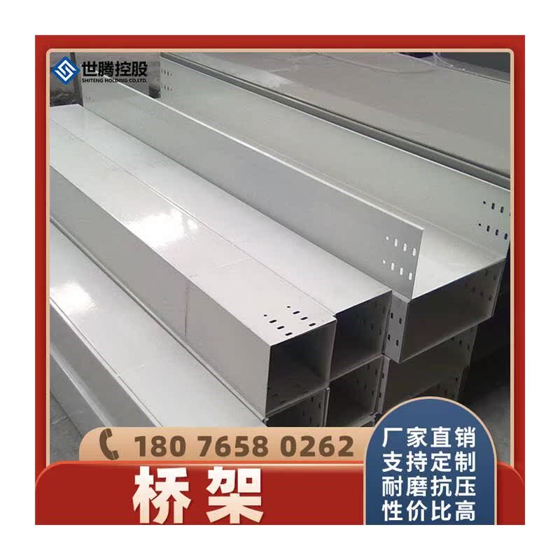 镀锌槽式电c缆桥架不锈钢铝合金喷塑防火托盘式玻璃钢梯式网格桥