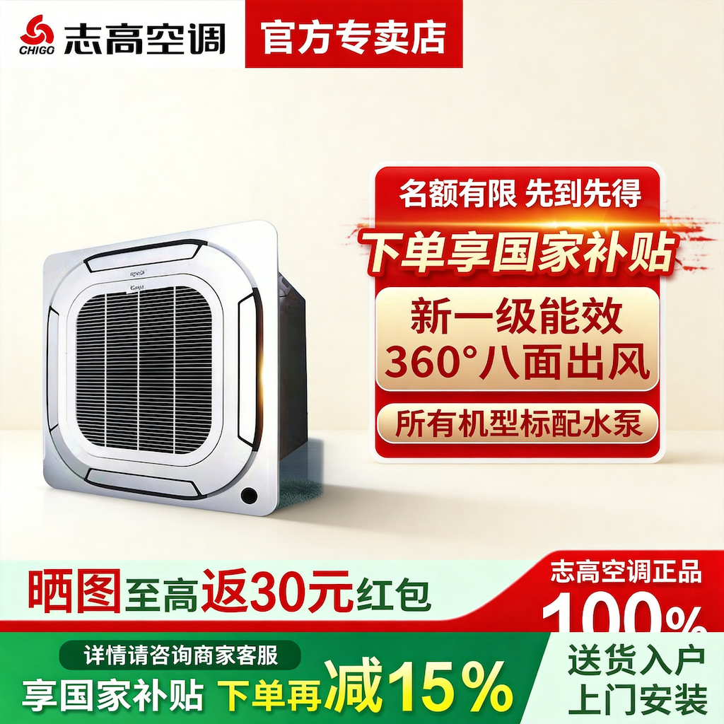 志高天花机中央空调大2匹3匹5p冷暖变频吸顶嵌入式新一级办公室