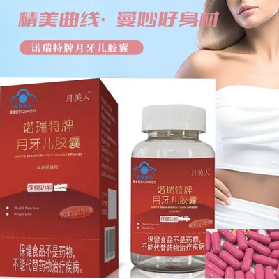 【天使系列】加强版微商同款小红书爆款饱腹感控制食欲糖果代餐