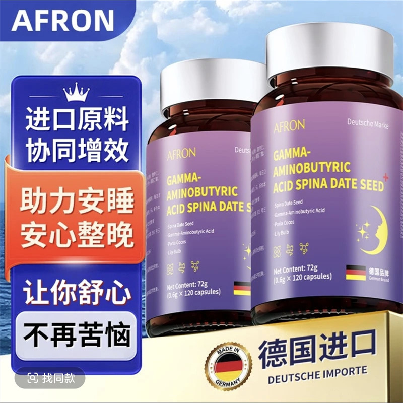 德国AFRON睡眠氨基丁酸百合酸枣仁片不含褪黑素适合熬夜焦虑人群
