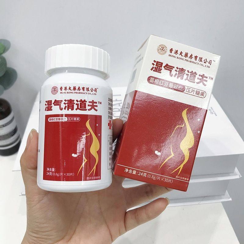 茯湿片压片糖果善健元茯苓薏苡仁葛根红豆天然食材易吸收正品团购