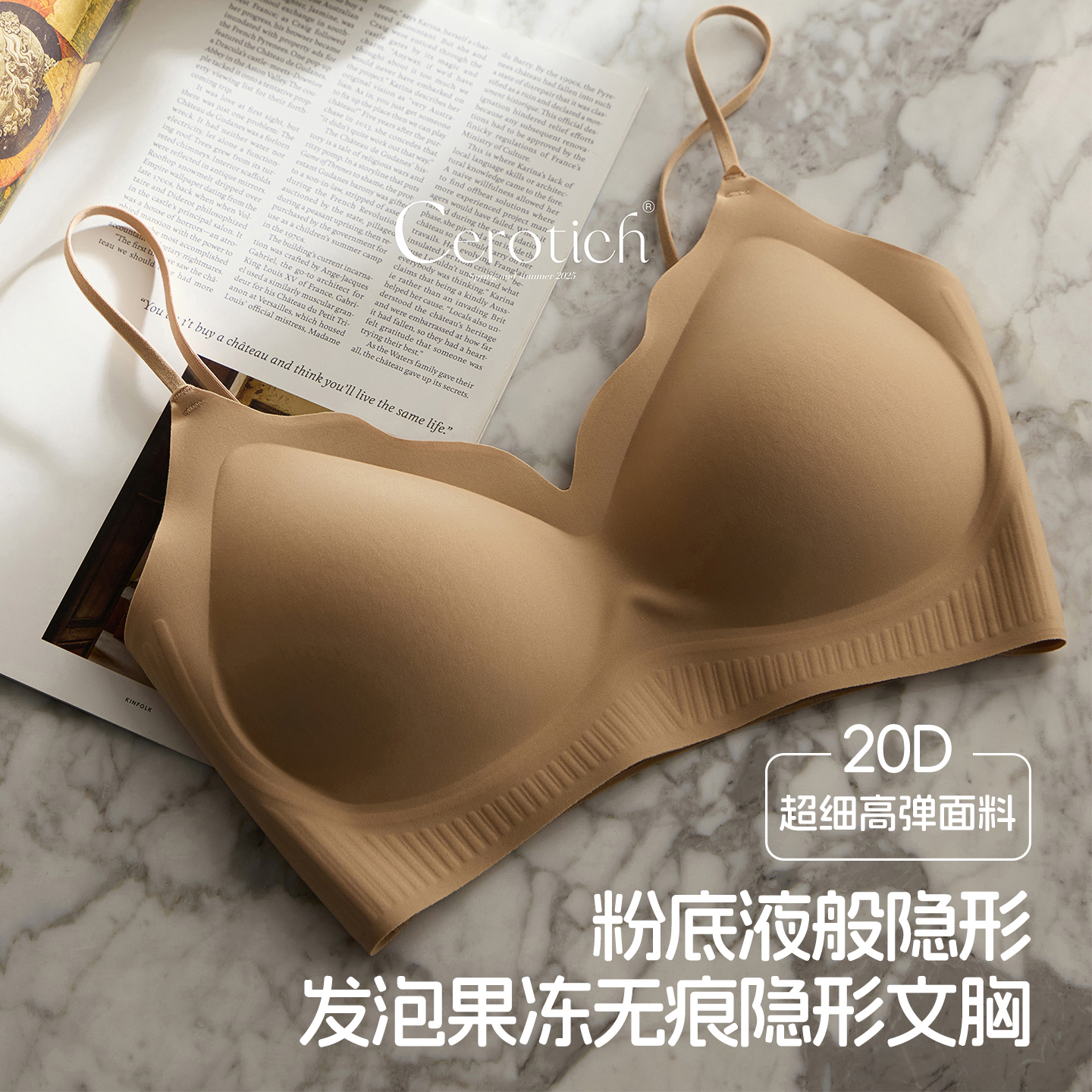 CEROTICH粉底液细肩带文胸