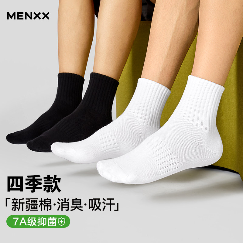 MENXX袜子男夏季薄款中筒袜白色7A抗菌运动纯新疆棉体育生长袜男