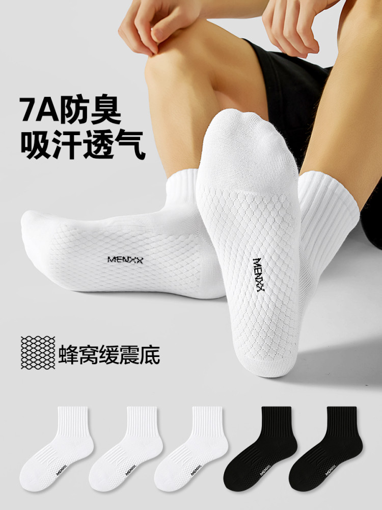 MENXX袜子男中筒袜夏季款白色7A抗菌防臭吸汗运动纯新疆棉长袜男