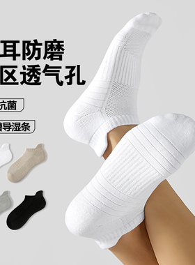 MENXX袜子男白色船袜秋冬款7A抗菌运动纯新疆棉黑色提耳短筒袜男