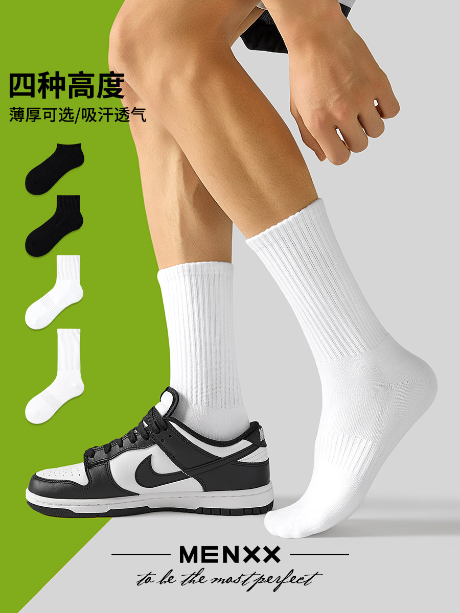 MENXX袜子男白色长筒袜夏季船袜10A抗菌防臭短袜毛巾底黑色中筒袜