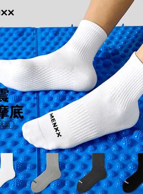 MENXX袜子男白色中筒袜秋冬防臭7A抗菌纯新疆棉吸汗黑色长筒袜男