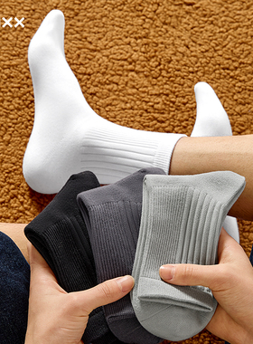 MENXX袜子男中筒袜秋冬黑色7A抗菌防臭吸汗纯新疆棉白色男生长袜