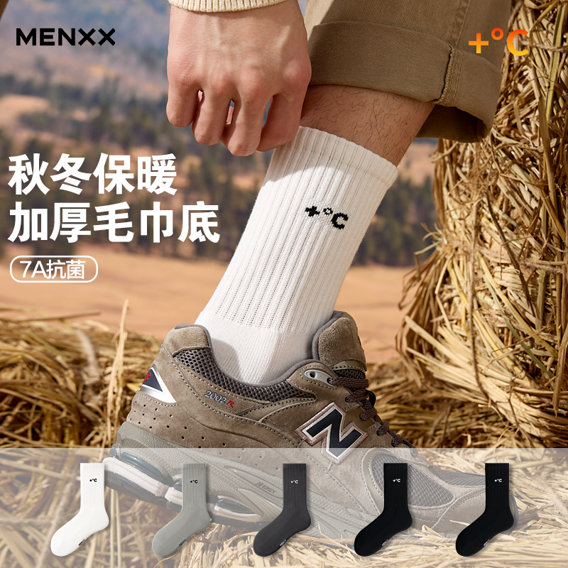 MENXX袜子男长筒袜秋冬季白色毛巾底加厚保暖纯新疆棉黑色高筒袜