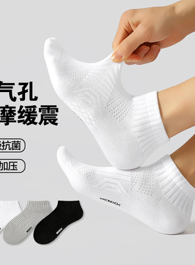 MENXX白色袜子男短袜秋冬款7A抗菌防臭吸汗运动纯新疆棉中筒袜男