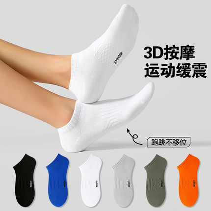 MENXX袜子男船袜白色秋冬7A抗菌防臭吸汗运动纯新疆棉黑色短袜男
