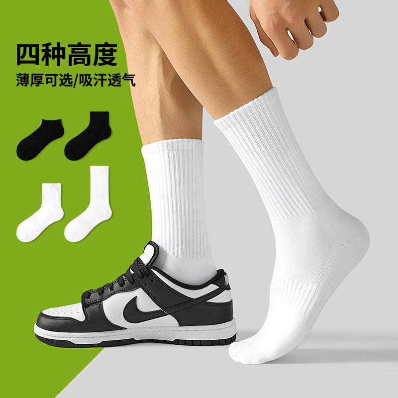 MENXX袜子男白色长筒袜夏季船袜10A抗菌防臭短袜毛巾底黑色中筒袜