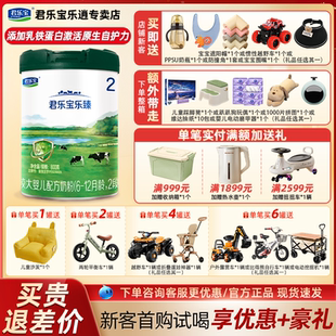 买6得8】君乐宝奶粉乐臻2段婴幼儿乳铁蛋白配方牛奶粉800g罐装*1