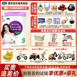 君乐宝奶粉至臻3段奶粉罐装 36个月添加cpp幼儿配方奶粉800g