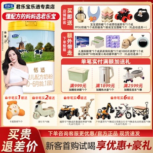 君乐宝恬适1段0-6个月婴幼儿配方奶粉小分子蛋白800g宝宝营养奶粉