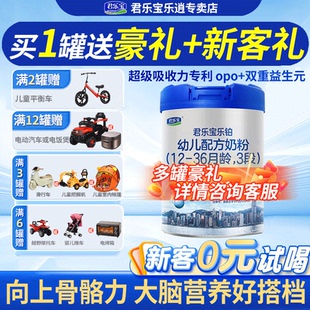 君乐宝奶粉乐铂3段婴幼儿配方牛奶粉1-3岁三段808g