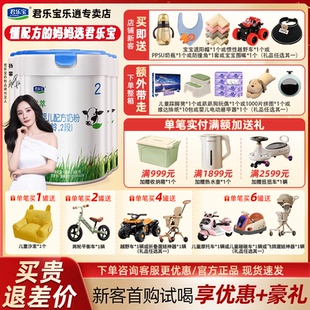 君乐宝奶粉优萃有机婴幼儿配方牛奶粉二段6 12个月800g罐装 正品