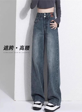 复古阔腿牛仔裤女2025新款春秋小个子窄版显瘦遮肉大码直筒拖地裤