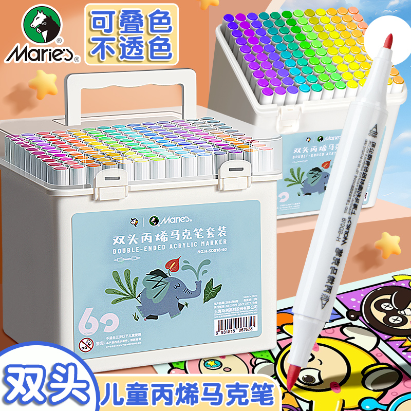 马利丙烯马克笔双头不透色可叠色软头水彩小学生专用丙稀彩笔儿童美术画画笔无毒可水洗官方专卖店幼儿园笔芯