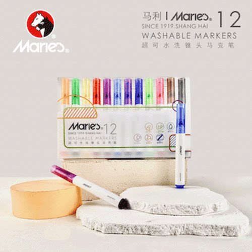 马利安全锥形头盒装马克笔儿童可水洗无毒彩笔画笔幼儿园12色粗杆生日礼物