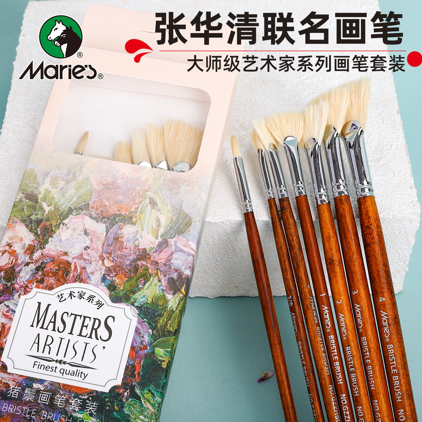 马利猪鬃油画笔专用笔单支画笔水粉笔毛笔猪鬃毛画画丙烯圆头扁头平头排笔笔刷刷美术猪毛笔刷油画张华清联名