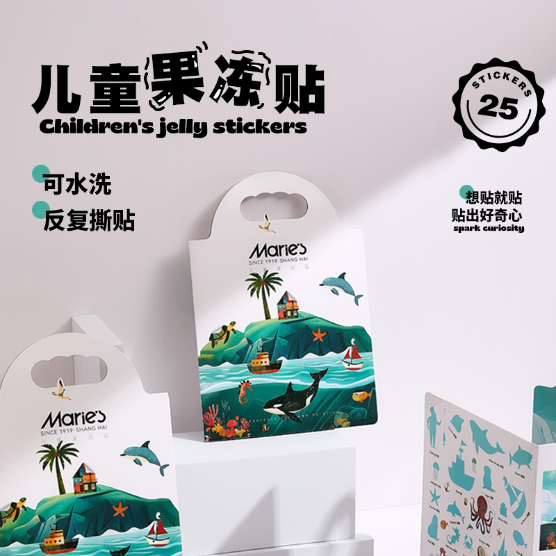 马利儿童贴贴纸益智玩具手提转印贴防水卡通3-6岁果冻贴女孩礼物