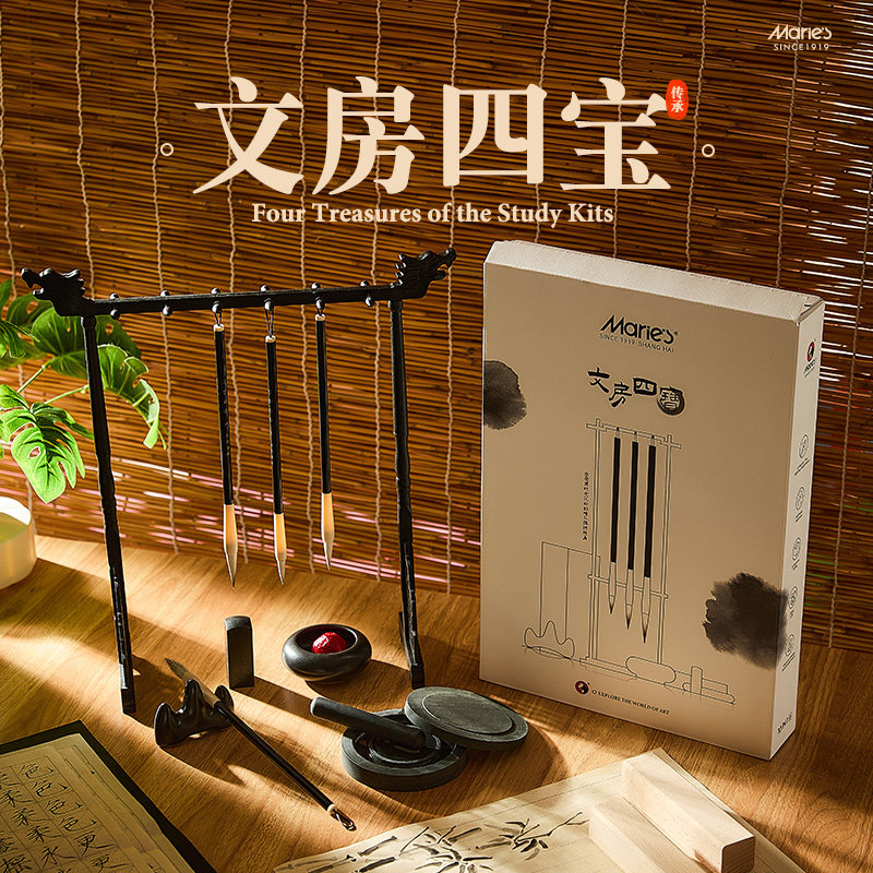 马利文房四宝套装练习书法专用砚台成人毛笔套装初学者笔墨纸砚工具全套礼盒摆件小学生入门送六一儿童节礼物