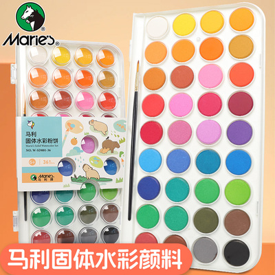 马利固体水彩颜料水彩画套装全套12色36色美术生专用画画颜料工具小学生初学者儿童28色粉饼水粉绘画可水洗