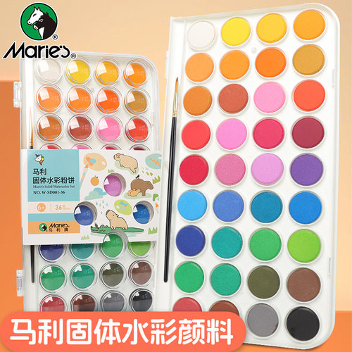 马利固体水彩颜料水彩画套装全套12色36色美术生专用画画颜料工具小学生初学者儿童28色粉饼水粉绘画可水洗