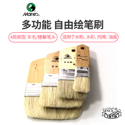 马利牌笔刷猪鬃短杆自由绘笔水粉丙烯油画刷子1755美术手绘墙绘底刷笔刷油画板刷单支油画水粉丙烯国画颜料用