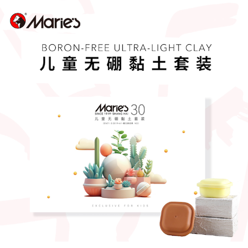 马利30色无硼抗菌粘土儿童diy环保500g超轻粘土工具套装幼儿园黏土彩泥玩具
