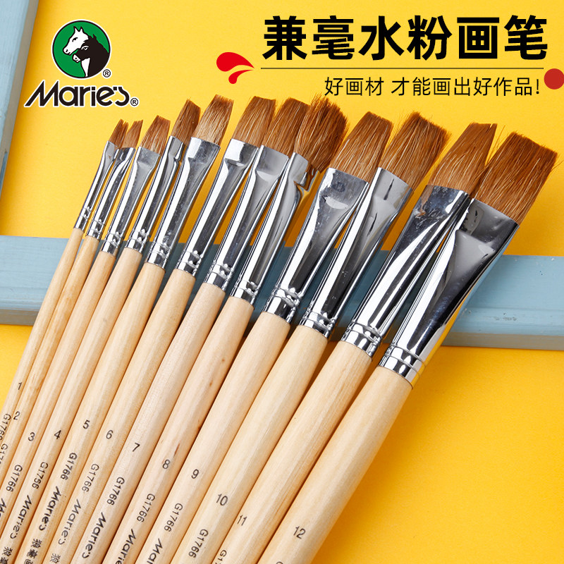 马利G1766套装6支装画笔排笔狼毫水粉颜料水彩油画笔丙烯/油画色彩画笔套装