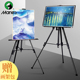 马利牌专业美术生专用画架画板套装 托盘伸缩可折叠便携三角架素描油画水彩户外写生儿童画画 铝合金支架式
