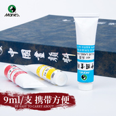 包邮 马利国画颜料高级艺术家级中国画套装 专业单支只初学者艺术书画水墨画材料12色18色白工具全套 马利牌官方