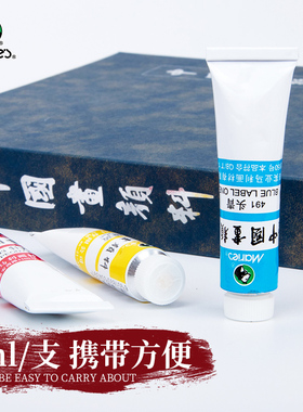 马利牌国画颜料套装中国画颜料单支只专业高级艺术家级初学者水墨画材料12色18色中国画马利国画工具全套包邮