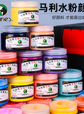 马利牌广告画颜料水粉颜料常用套装95浓缩12色18色24色高灰100ml罐装初学者艺考联考美术水粉画白色补充马利